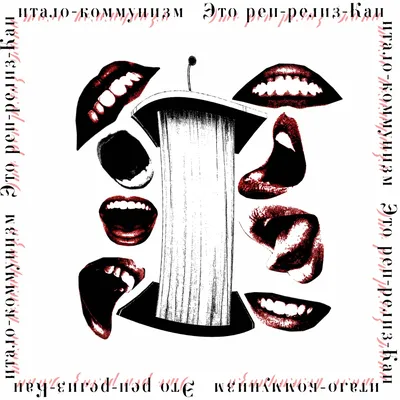 Обложка для реп артиста из Атланты - Que Cray | Пикабу