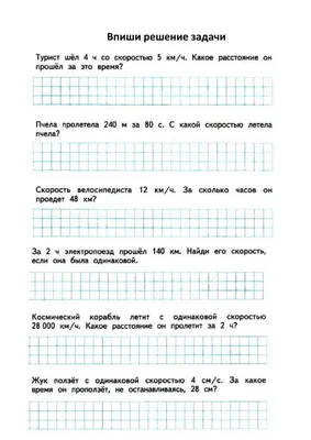 Решение текстовых задач. Урок 3￼Как показана на картинке, из точек A и B  вышли на встречу - Школьные Знания.com