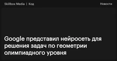 Использование занимательных задач на уроках информатики – тема научной  статьи по наукам об образовании читайте бесплатно текст  научно-исследовательской работы в электронной библиотеке КиберЛенинка