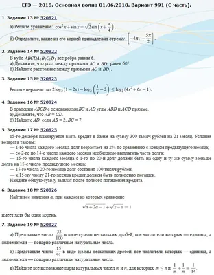 Отзывы о книге «ЕГЭ-2020. Русский язык. 40 тренировочных вариантов  экзаменационных работ для подготовки к единому государственному экзамену»,  рецензии на книгу Е. С. Симаковой, рейтинг в библиотеке Литрес