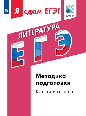 Соответствует ли сложность вариантов пробного ЕГЭ по биологии на сайте «решу  ЕГЭ» настоящему экзамену?» — Яндекс Кью