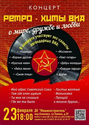 23 февраля старые советские открытки » СССР Добро пожаловать на  патриотический сайт посвящённый стране в которой мы родились Союзу  Советских Социалистических Республик СССР – Artofit