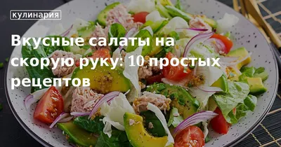 Овощной салат с сыром