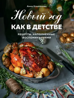 Лучшие блюда для зимы: вкусные зимние рецепты I sedelice.ru
