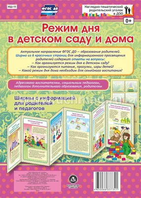 Купить Планшет для детского сада Режим дня, солнышко, вишенки артикул 7230  недорого в Украине с доставкой