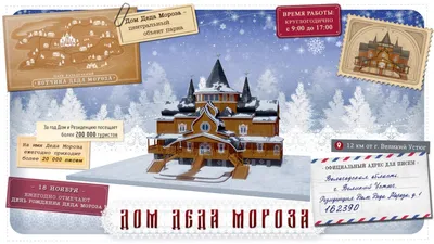 Резиденции Деда Мороза в Стерлитамаке: адреса, время, цены