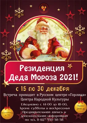 Резиденция Деда Мороза в Великом Устюге - история с описанием и фото