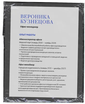 Онлайн-конструкторы резюме для поиска работы