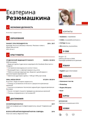 Как составить резюме на английском: советы и примеры — Work.ua