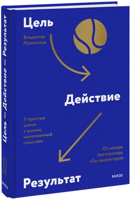 ЧТО ВАЖНЕЕ: ПРОЦЕСС ИЛИ РЕЗУЛЬТАТ | ФОКУС ВНИМАНИЯ | ПСИХОЛОГИЯ | Дзен