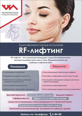 ᐉ RF лифтинг ног в Киеве по цене от 600 грн • РФ лифтинг ног —  радиоволновой лифтинг ног в Bellezza