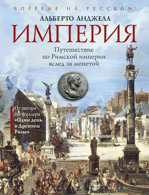 История Рима — Википедия