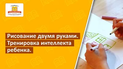 Рисование двумя руками для детей - шаблоны, прописи, картинки -  распечатать, скачать бесплатно ✏child-class.ru|