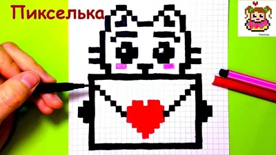 Как Рисовать Милого Котенка по Клеточкам ♥ Рисунки по Клеточкам |  Пиксельная графика, Рисовать, Рисунки