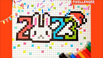 2023 Как нарисовать по клеточкам Новый Год Простые рисунки How to Draw New  Year Pixel Art - YouTube