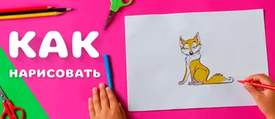 Как нарисовать мышку - смотреть онлайн на канале Карусель