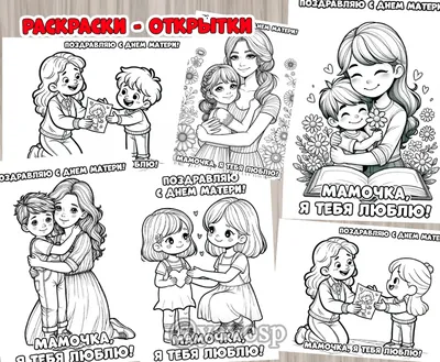 Рисование детей. День матери Иллюстрация вектора - иллюстрации  насчитывающей ребенок, люди: 211848820