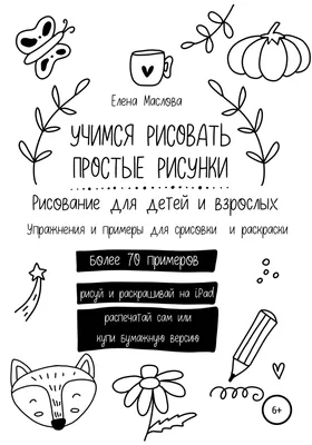 Как «оживить» детский рисунок: инструкция - Hi-Tech Mail.ru