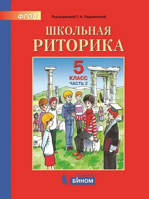 Риторика, , Аристотель – скачать книгу бесплатно fb2, epub, pdf на ЛитРес