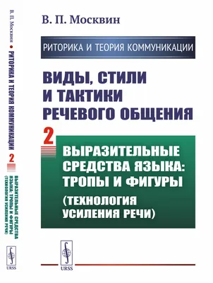 Проспект Риторика: 8 шагов юриста к успеху.