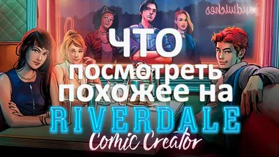 Riverdale Season 7: Release Date, Synopsis, and More Details on the Final  Season - Netflix Tudum