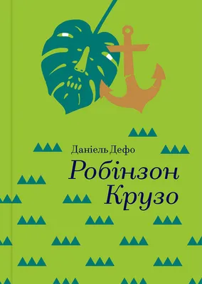 Владимир Железников - 📗 Чучело , ⬇️ скачать книгу в FB2, TXT, PDF, EPUB.  📖 | Книги, Детские книги, Литература