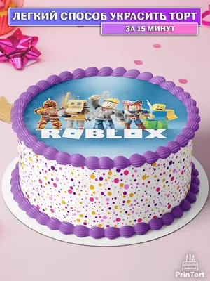 Вафельная картинка Roblox на торт ᐈ Купить в Киеве | ZaPodarkom