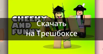 Скачать Скины девочек для роблокс APK для Android