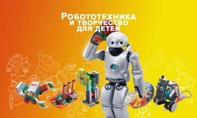 Российская робототехника в 2023: как государство поддерживает отрасль?