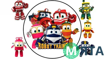 вафельная картинка роботы-поезда (robot trains) - Кондитер+