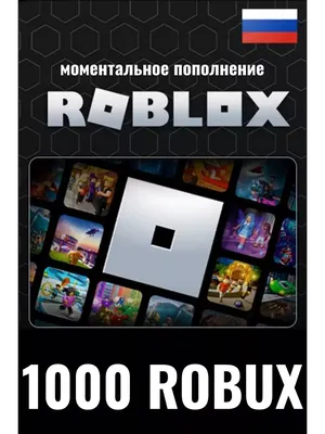 Купить robux для Roblox | Kupikod.com