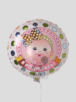 6978988 Наклейка «У меня родилась дочь» 90*30 — купить в городе  Новосибирск, цена, фото — Все для новорожденных