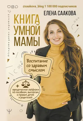 Школа здравого смысла для будущих родителей, Сесилия Храпковска – скачать  книгу fb2, epub, pdf на ЛитРес