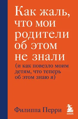 Почему современные родители слишком балуют своих детей – Москва 24,  02.08.2021