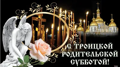 5 ноября состоится Дмитриевская родительская суббота
