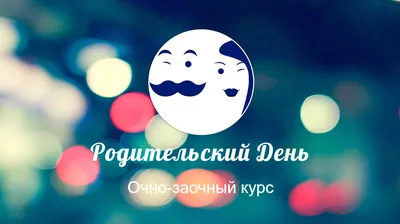 Плэйкасты - ☦_\"РОДИТЕЛЬСКИЙ ДЕНЬ..! ( Радоница...! ) НА НЕБЕСАХ ........,  СТАРАЮТСЯ НАС ОГРАДИТЬ ОТ БЕД.\"_☦