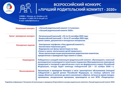 Родительский комитет в школе: права, обязанности, решения типичных проблем  | Информационный портал РИА \"Дагестан\"