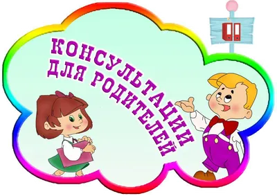 Родительский комитет