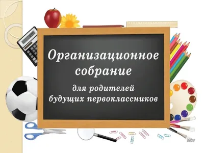 Имеет ли право родительский комитет собирать деньги и как узнать, на что  пошли взносы — Интернет-канал «TV Губерния»