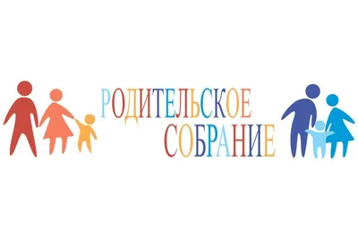 Областное родительское собрание | НТФ ИРО