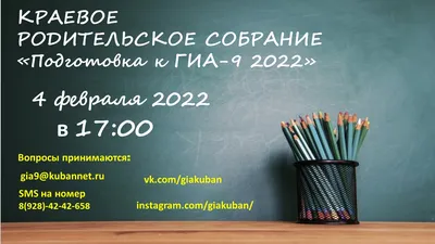 Чернышковский муниципальный район Волгоградской области - Выездное родительское  собрание в Пристеновской школе