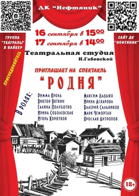Концертная программа \"Моя родня\" в Хабаровске 9 апреля 2021 в Содружество