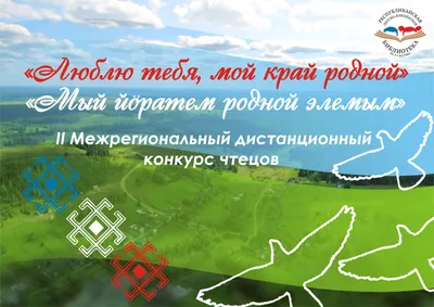 Стартовала научно-практическая конференция учащихся «Люблю тебя мой, край  родной!» | Всемирный конгресс татар