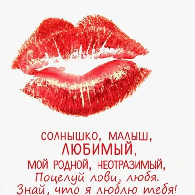 Мини стела \"Я люблю тебя родной\" (id 111848906), купить в Казахстане, цена  на Satu.kz