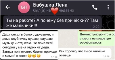 Родственники