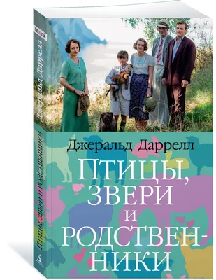 Общие родственники, Евгения Борисова – скачать книгу fb2, epub, pdf на  ЛитРес