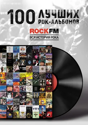 История рок-музыки | Блог Vinylmarkt