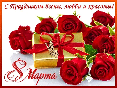 Нежные и красивые поздравления с 8 Марта 2023 | 7Дней.ru