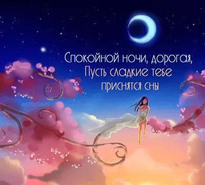 Скачать доброй ночи. Красивые фото для настроения перед сном - pictx.ru