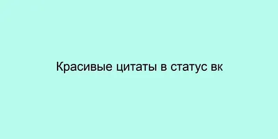 Красивые картинки для вк - 71 фото